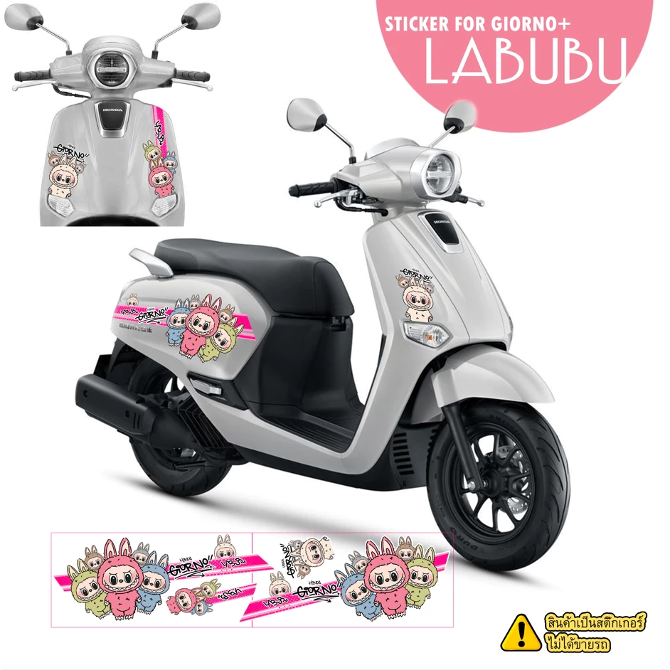 สติ๊กเกอร์ตกแต่งรถ HONDA GIORNO+ 2023 Hello Kitty Powerpuff Girls
