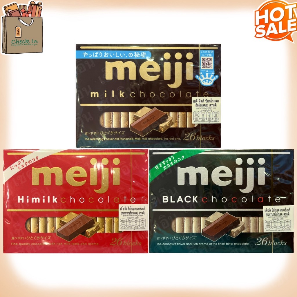 Meiji Chocolate เมจิ ช็อกโกแลต แท้อัดแท่ง นำเข้าจาก ญี่ปุ่น 120 กรัม มีให้เลือก 3 รสชาติ
