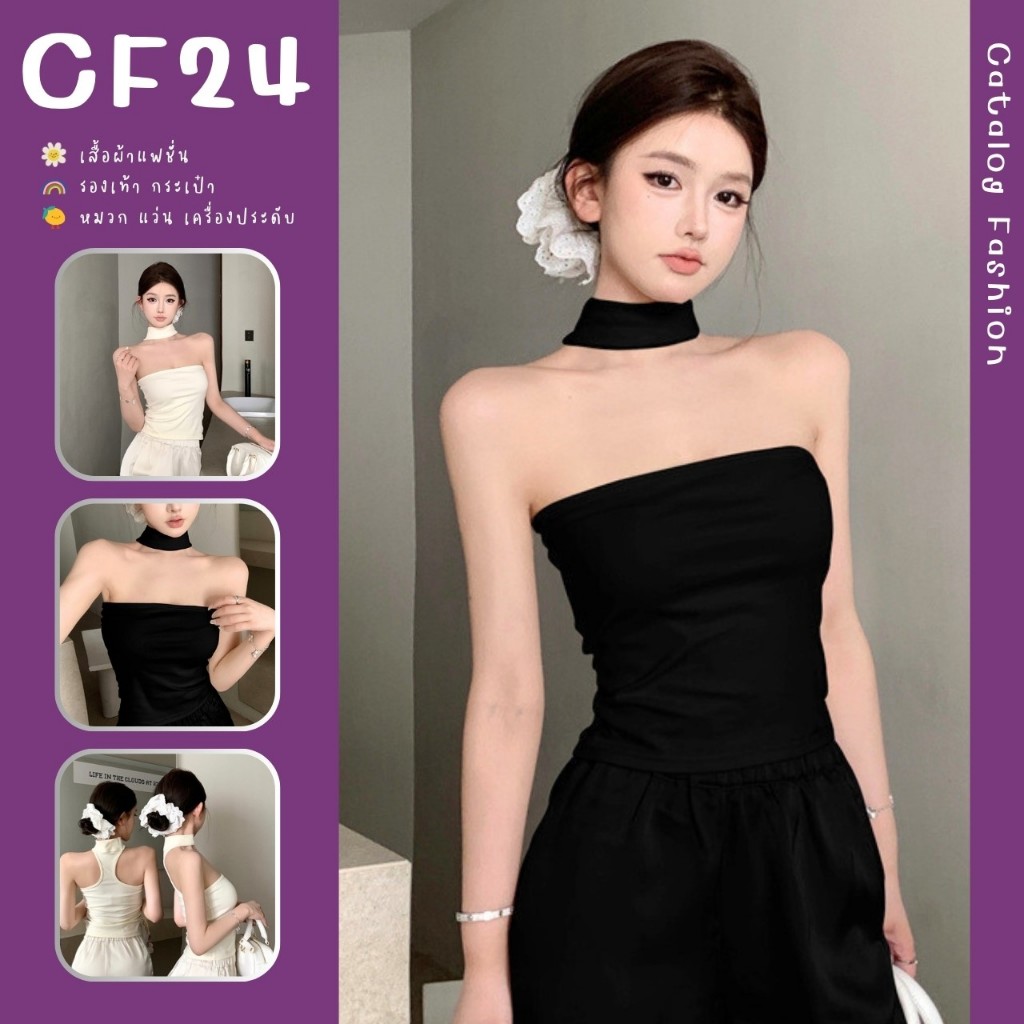ꕥCatalog Fashionꕥ เสื้อแฟชั่นเกาะอก แต่งคาดคอสูง ด้านหลังสไตล์เสื้อเว้าลึก 2 สี