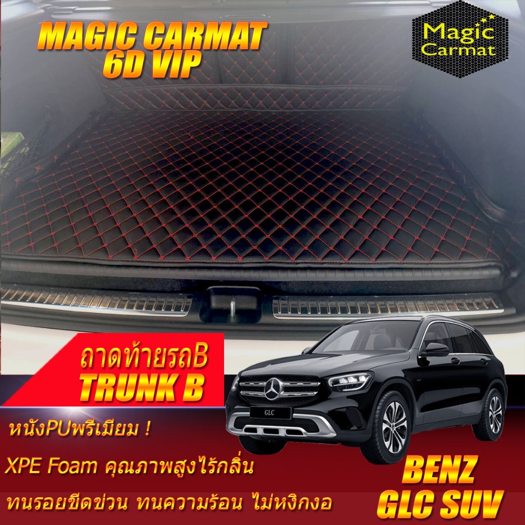 Benz GLC SUV W253 2015-2022 Trunk (เฉพาะท้ายรถ) ถาดท้ายรถ GLC SUV W253 (X253) พรม6D VIP Magic Carmat