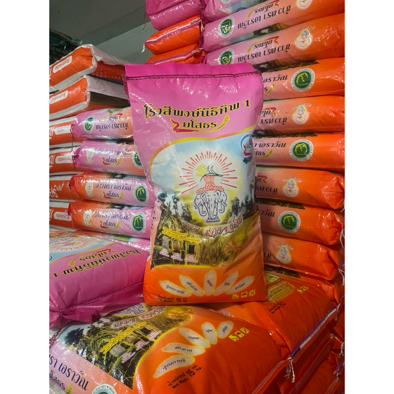 ข้าวหอมมะลิแท้ ตรา เอราวัณ(กลางปี) ขนาด15กิโล  จากจังหวัดยโสธร
