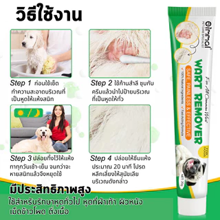 Oimmal ครีมทาก้อนเนื้อประหลาด น่ากลัว สีดำ สีชมพู สำหรับสุนัข ชอบขึ้นตามใบหน้าและลำตัว