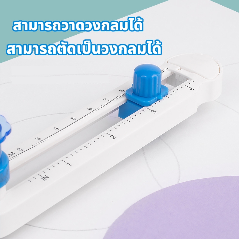 🔥จัดส่งจากกรุงเทพ🔥เครื่องตัดกระดาษวงกลม เครื่องตัดวงกลม ตัดขอบเรียบสวย ขนาด 2-20 ซม. สามารถตัดวงกลมขนาดเล็กได้