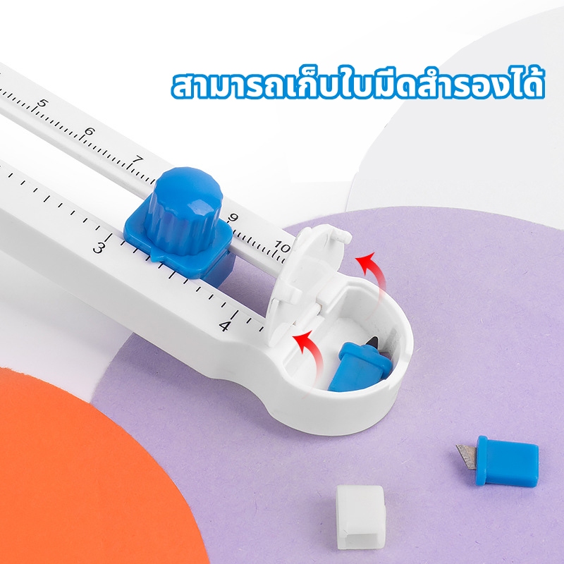 🔥จัดส่งจากกรุงเทพ🔥เครื่องตัดกระดาษวงกลม เครื่องตัดวงกลม ตัดขอบเรียบสวย ขนาด 2-20 ซม. สามารถตัดวงกลมขนาดเล็กได้