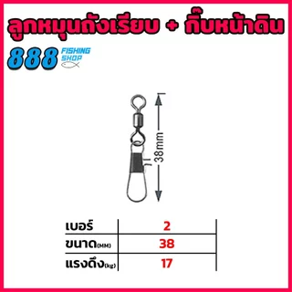 ลูกหมุนถังเรียบ + กิ๊บหน้าดิน กิ๊บตกปลา สำหรับตีเหยื่อปลอม Sports ออกกำลังกาย ปลาหน้าดิน