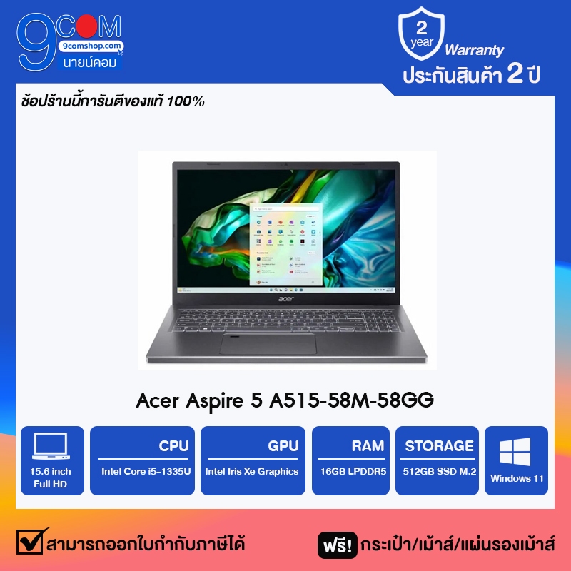 โน๊ตบุ๊ค Acer Aspire 5 A515-58M-58GG