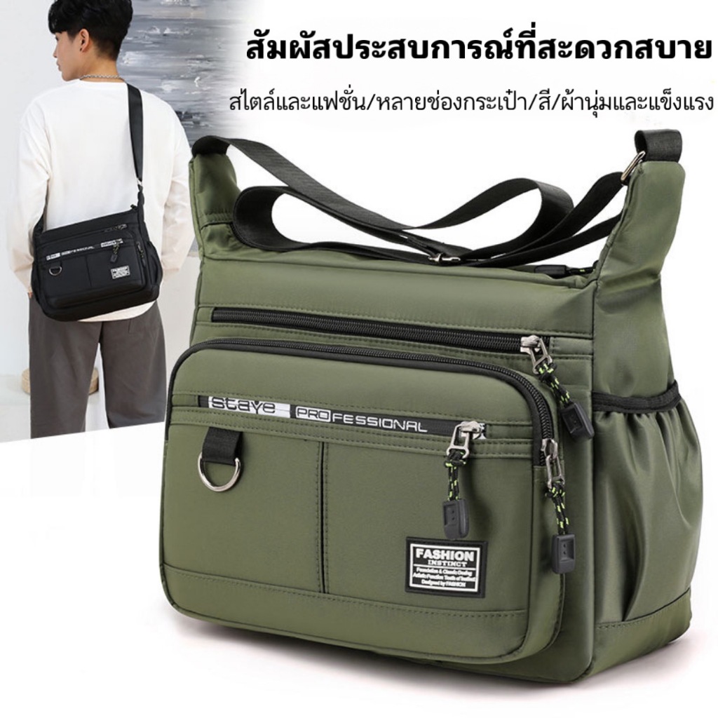 ื[NG6001]กระเป๋าสะพายข้างผู้ชาย แฟชั่นสำหรับผู้ชาย ผ้าโพลีเอสเตอร์สไตล์เท่ห์ๆ พร้อมส่งจากไทย