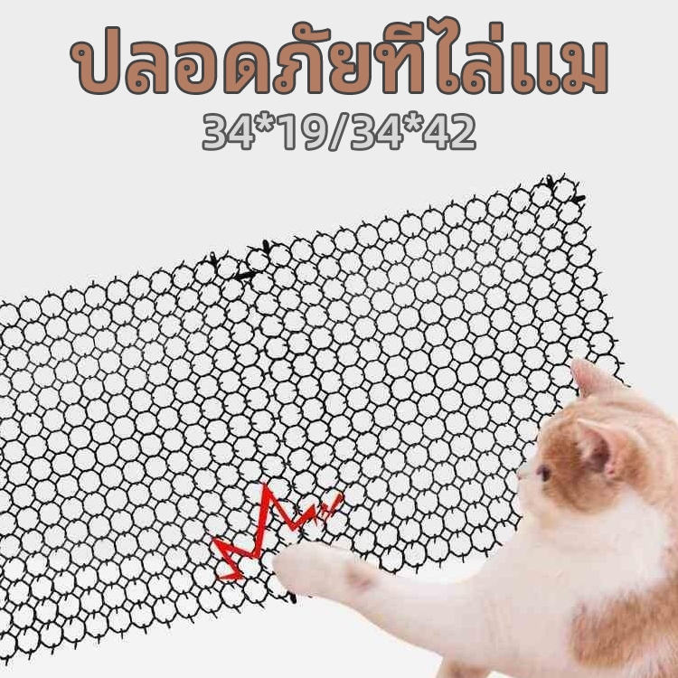 หนามไล่แมว ที่กันแมว ที่ไล่แมว แผงกันแมวปลอดสารพิษ อุปกรณ์หยอดแป้ง cat sting pad