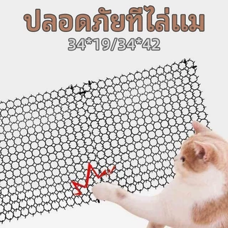 หนามไล่แมว ที่กันแมว ที่ไล่แมว แผงกันแมวปลอดสารพิษ อุปกรณ์หยอดแป้ง cat sting pad