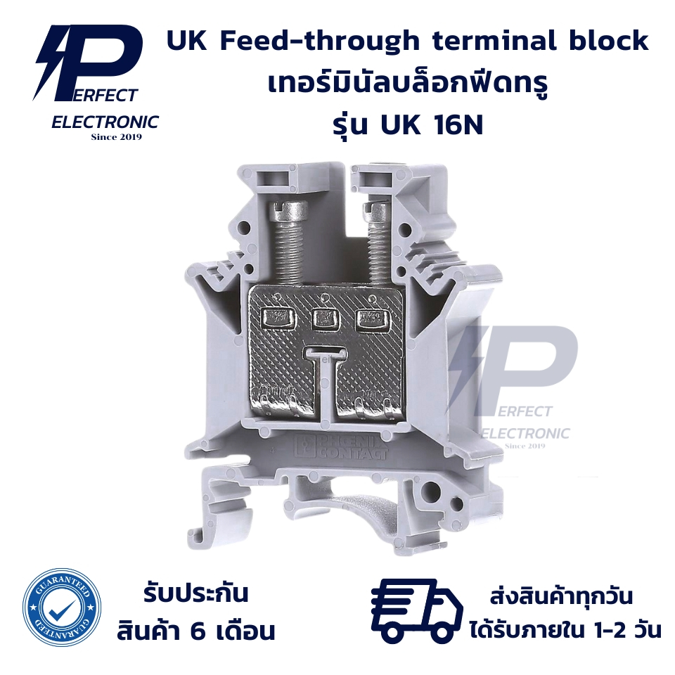 UK 16N UK Feed-through terminal block เทอร์มินัลบล็อกฟีดทรู (รับประกันสินค้า 6 เดือน) มีสินค้าพร้อมส