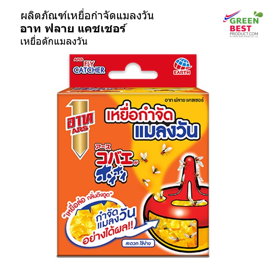 ผลิตภัณฑ์เหยื่อกำจัดแมลงวัน อาท ฟลาย แคชเชอร์ เหยื่อดักแมลงวัน