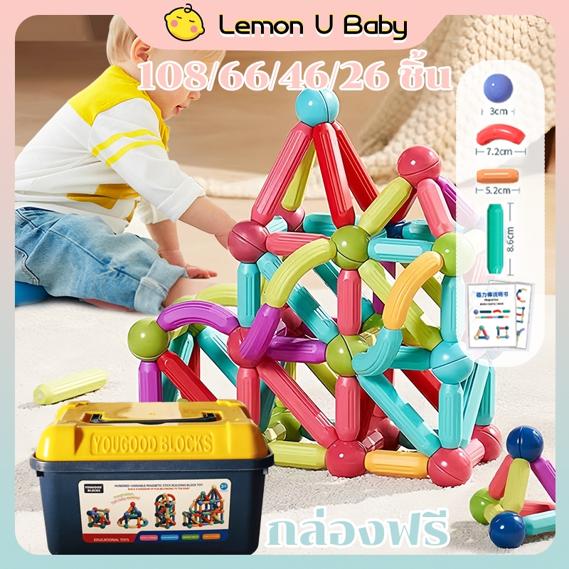 บล็อคตัวต่อแม่เหล็ก 3D ของเล่นเด็ก 108/66/46/26PCS เสริมทักษะ บล็อกตัวต่อแม่เหล็ก สร้างจินตนาการ เกมสมอง กล่องจัดส่ง