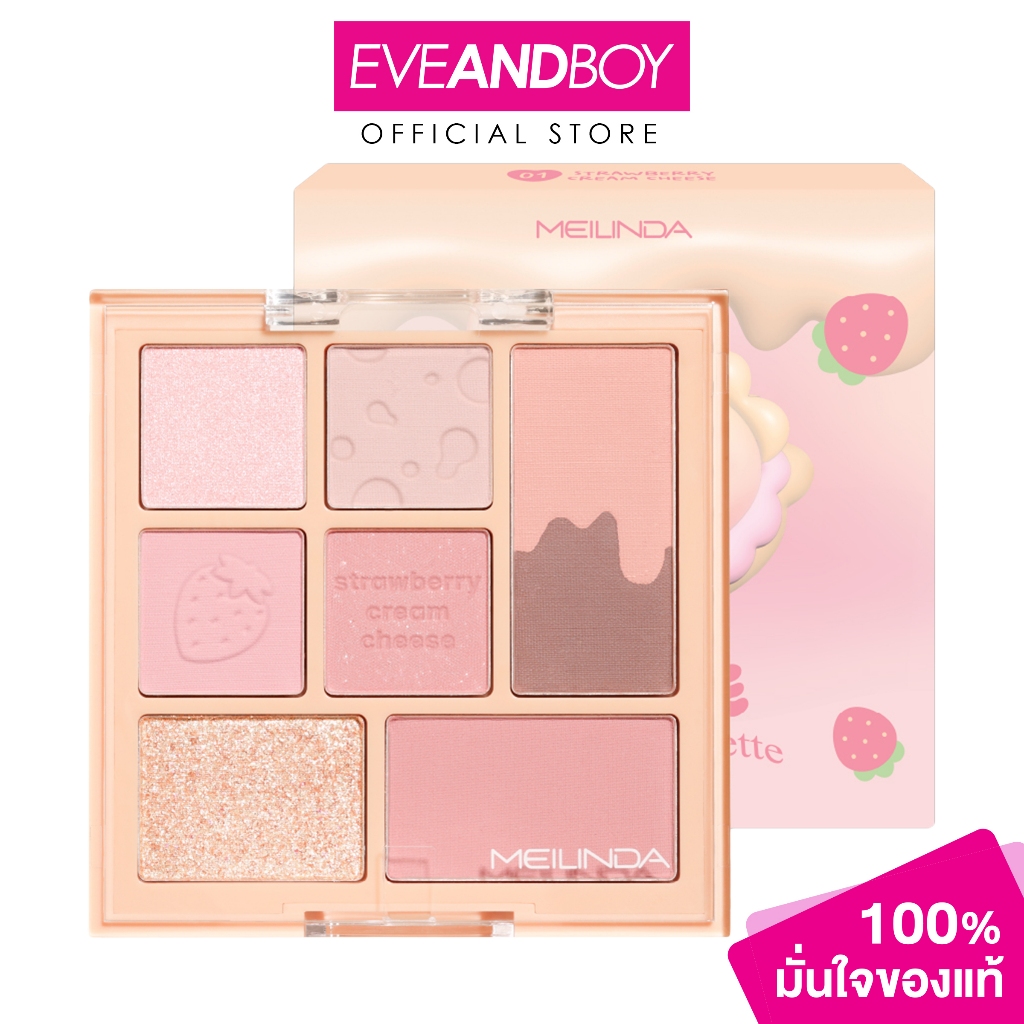 MEILINDA - Cookie Recipe Eye Palette (6.5g.) เมลินดา คุกกี้ เรซิพี อาย พาเลทท์