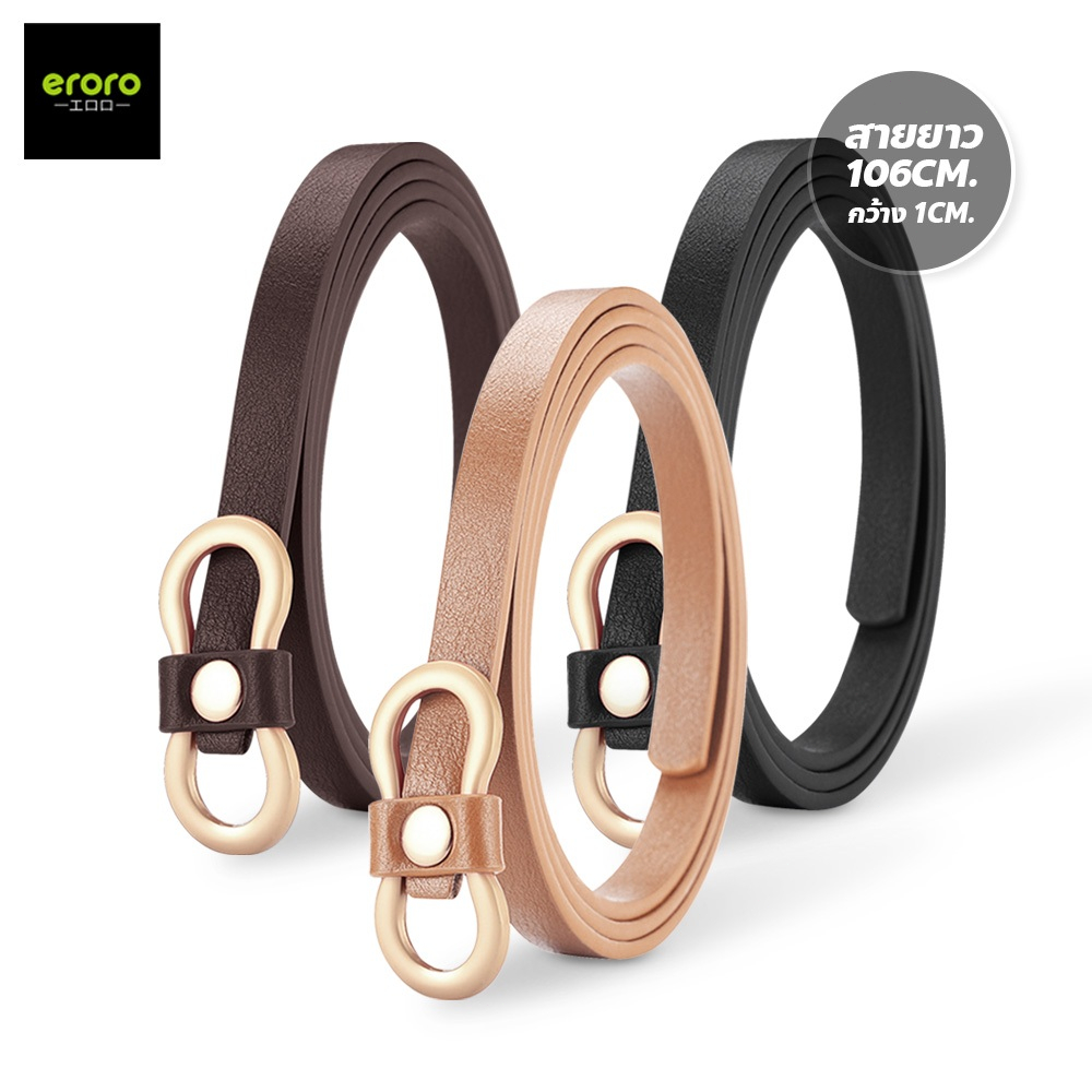 ERORO เข็มขัดแฟชั่นผู้หญิง FASHION BELT เข็มขัดรัดเสื้อเชิ้ต VINTAGE BELT เส้นเล็ก เรียบง่าย