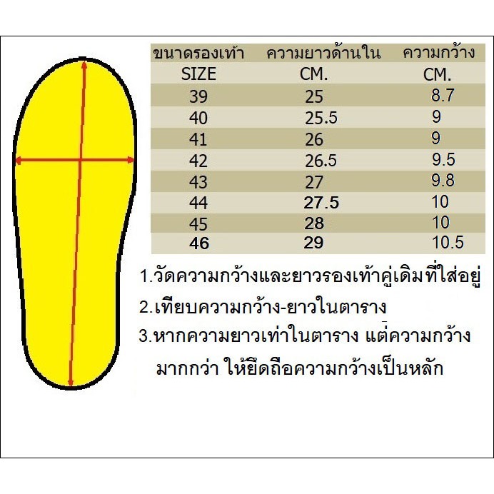 รองเท้าแตะชายสไตล์เทวิน พื้นหนา TAIWAN รุ่น MT5109