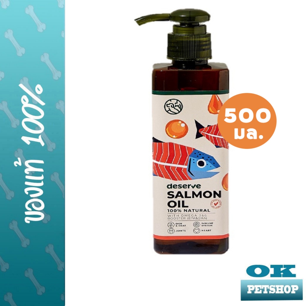 Deserve SALMON OIL 500ML น้ำมันปลาแซลม่อน 100%