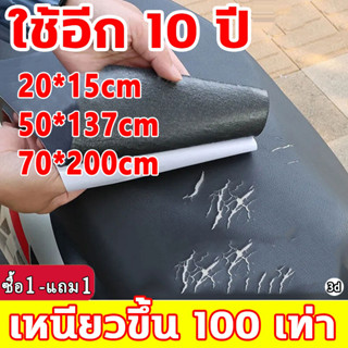 หนังซ่อมเบาะ หนังเทียมมีกาว หนังเทียม มีกาว กันน้ำหนา มีความ…