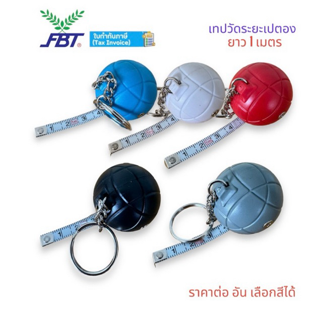 เทปวัดระยะ เปตอง FBT รุ่น 71387 ยาว 1 เมตร