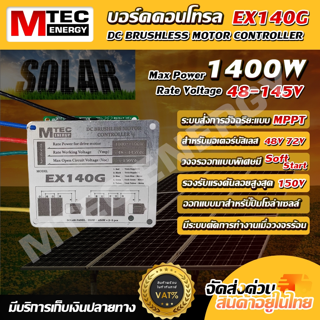 บอร์ดวงจร ปั๊มน้ำบัสเลส,มอเตอร์บัสเลส รุ่น EX140G ระบบไฟ 48-150VRate Power 1000-1400W