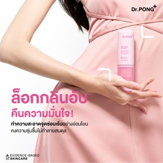 Dr.PONG MICHI Gentle Feminine Cleanser (MICHI) คลีนเซอร์ทำความสะอาดจุดซ่อนเร้น อ่อนโยน ชุ่มชื้นไม่ทำลาย