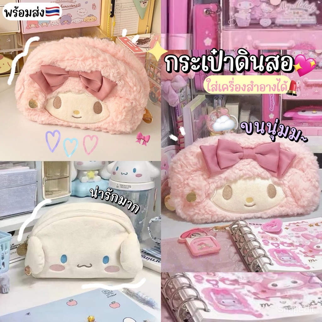 Chaichaishop พร้อมส่ง กระเป๋าใส่ดินสอ ใส่ปากกา เครื่องเขียน ใส่เครื่องสําอางได้น้า การ์ตูน น่ารัก นุ่มนิ่ม ด้านในมีซับ