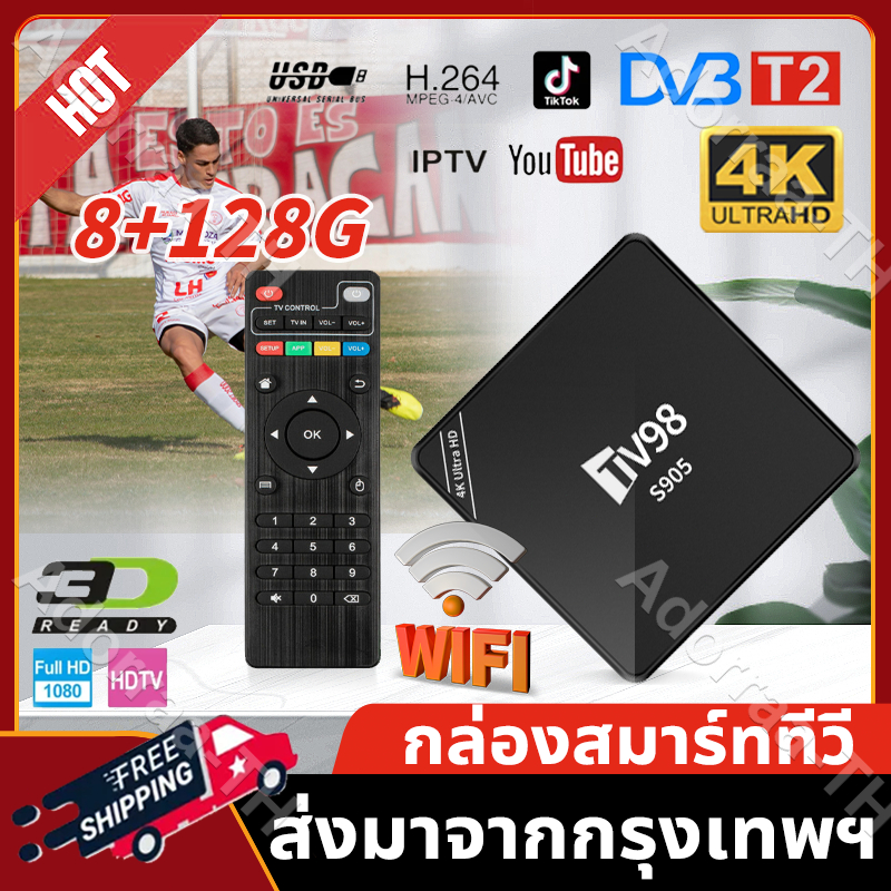 รับประกัน5ปี กล่องทีวี กล่องรับสัญญาณทีวี รองรับภาษาไทย 8+128G จอแสดงผล 4K HD WIFI2.4G กล่องรับสัญญาณ android box