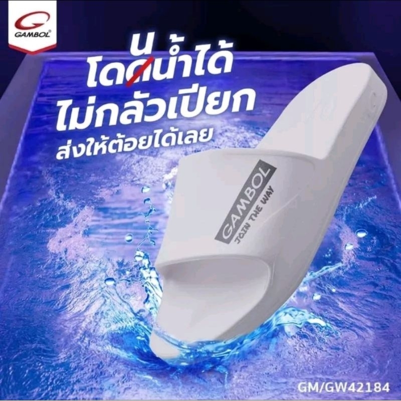 Gambol พื้นนุ่ม รุ่นGM42184 แท้💯% รองเท้าแตะแบบสวม ไซส์36-44