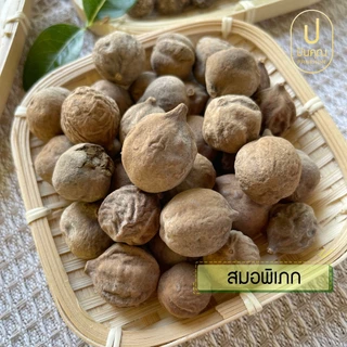 PankhunHerb ตรีผลา ลูกสมอไทย ลูกสมอพิเภก มะขามป้อม สมุนไพรแห้ง​ [180 กรัม]