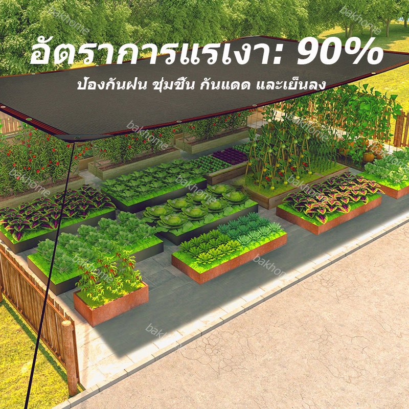 ผ้าใบกันแดด ตาข่ายกรองแสง สแลนกรองแสง สแลนกันแดด อัตราการแรเงา 90% ผ้าบังแดด