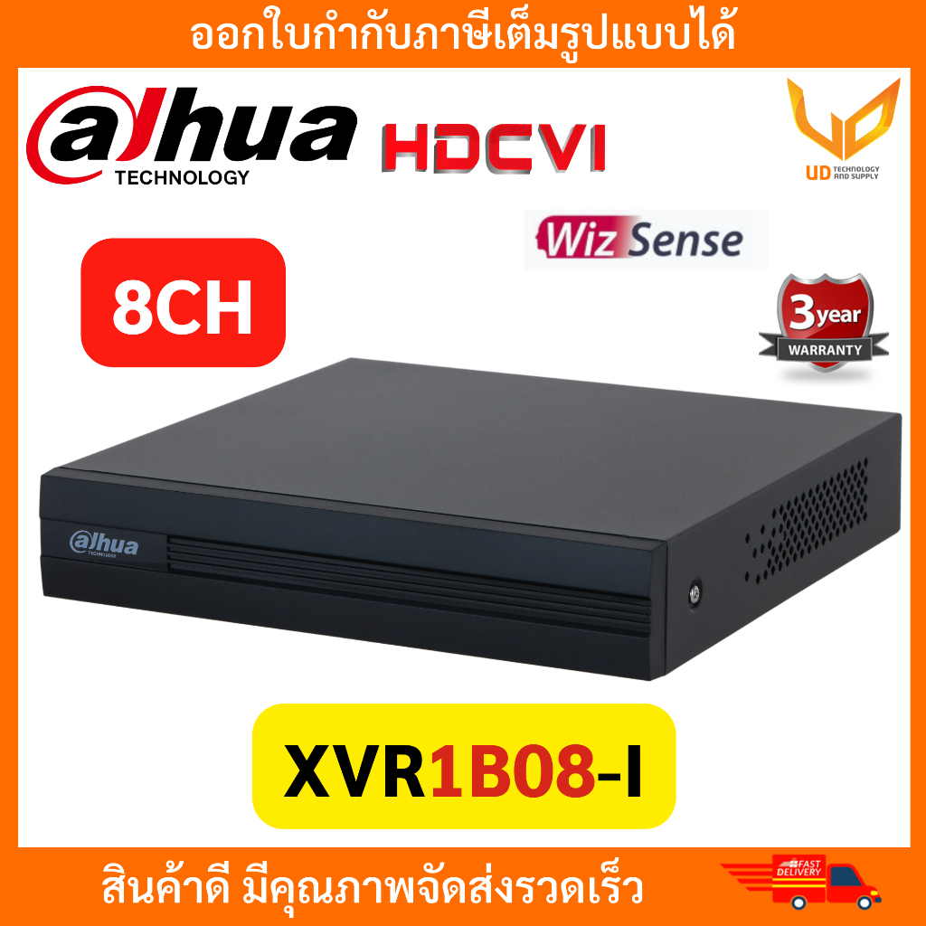 Dahua เครื่องบันทึก Cooper Series XVR1B08-I (8ช่อง) รองรับ 5 ระบบ รองรับสูงสุด 2 MP รับประกัน 2 ปี