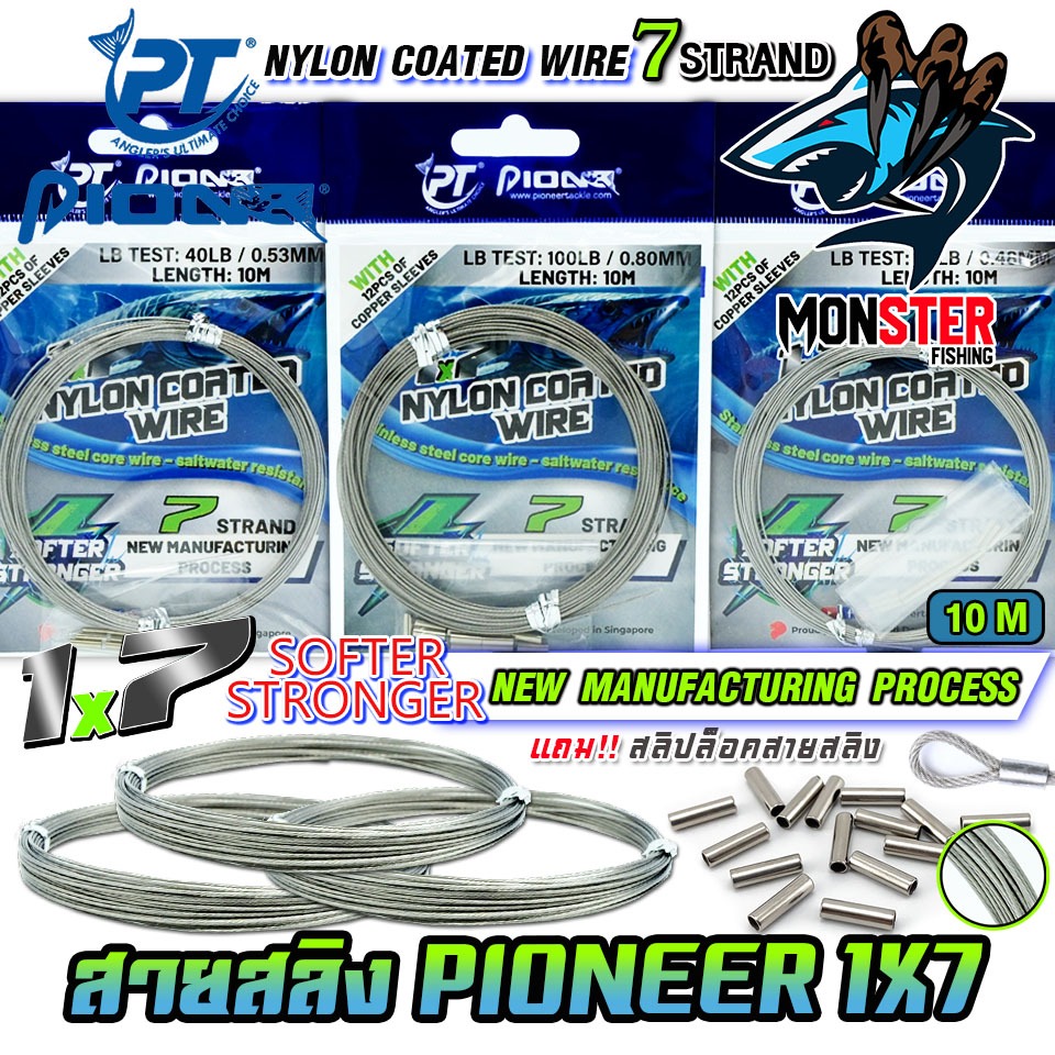 สายสลิง ไพโอเนีย POINEER 1x7 NYLON COATED WIRE