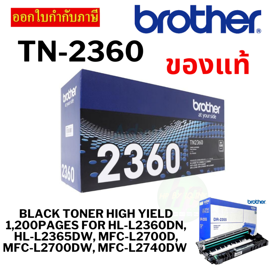 BROTHER  TN-2360 BLACK TONER STANDARD YIELD 1,200 PAGES FOR HL-L2360DN, HL-L2365DW, MFC-L2700D, MFC-