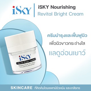 iSKY Revital Bright Cream | Brightening & Anti-Aging 30 g คร…