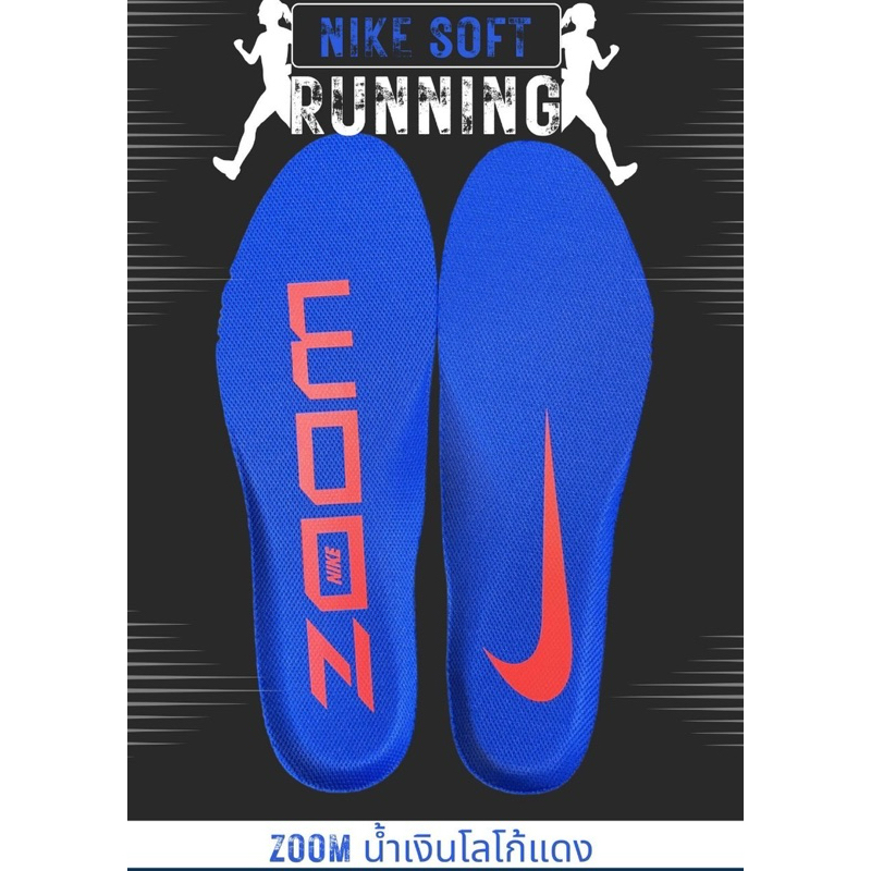ซอฟรองเท้าNIKEอย่างดีฟองน้ำหนานุ่ม(พื้นรองรองเท้าวิ่ง/รองเท้ากีฬาอย่างดีแบบหนานุ่มลดอาการบาดเจ็บข้อเข่า)