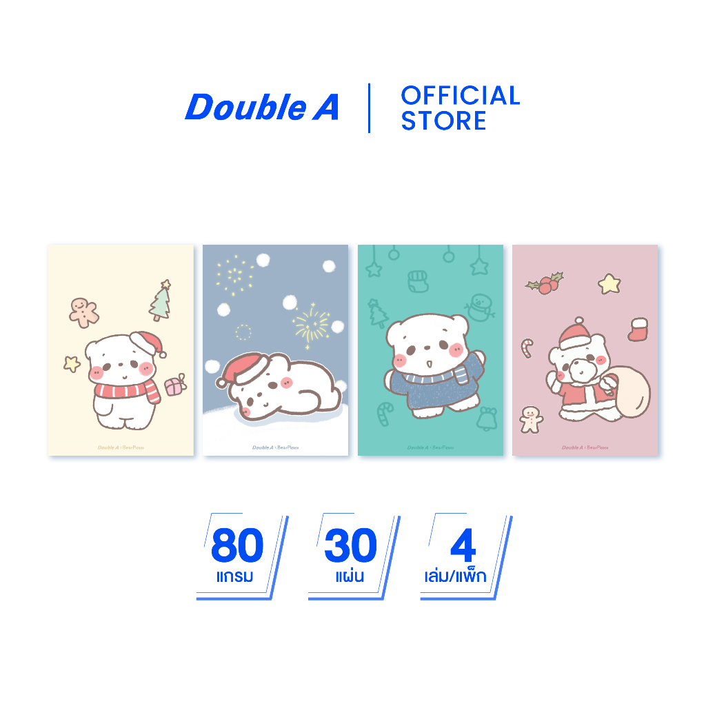 Double A สมุดมุงหลังคา B5 80 แกรม 30 แผ่น หน้าปกลาย Bear Please 4 เล่ม (คละแบบ)