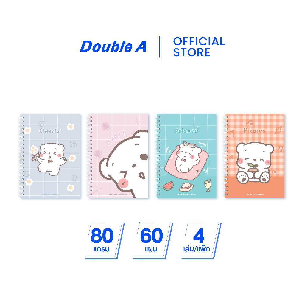 Double A สมุดสันห่วง B5 80 แกรม 60 แผ่น หน้าปกลาย Bear Please 4 เล่ม (คละแบบ)