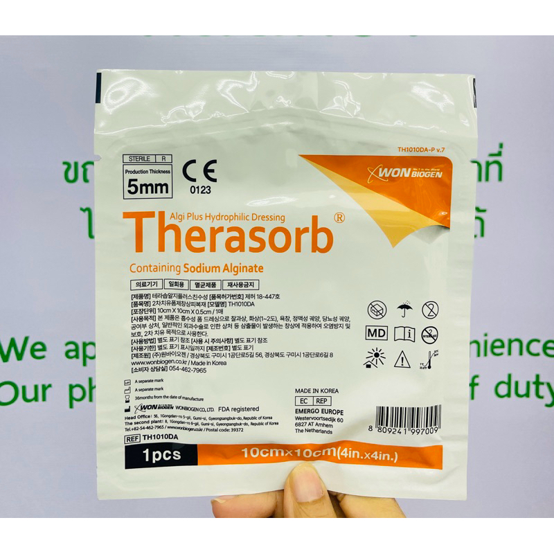 แผ่นปิดแผลกดทับ Therasorb