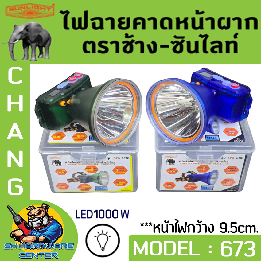 หัวไฟส่องไกล แบบดิจิตอล กำลังไฟ 1000วัตต์ ใช้ได้ 10 - 20ชม. พุ่งไกล 5000เมตร ยี่ห้อ CHANG by SUNLIGHT รุ่น 673
