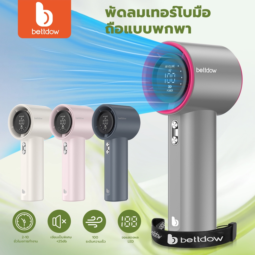 BETTDOW พัดลมพกพา พัดลมมือถือ ความเร็วสูง ทํางานเงียบ 4000mAh USB พัดลมมือถือ