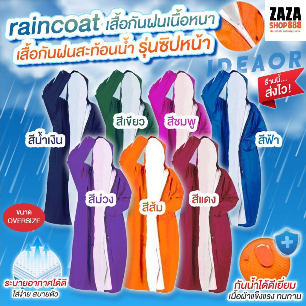 ชุดกันฝนผู้ใหญ่ ผ้าสะท้อนน้ำ ผ้าหนา2ชั้น ไซส์ใหญ่พิเศษ น้ำไม่เกาะ ผ้าหนาอย่างดี เสื้อกันฝน สำหรับขี่มอเตอร์ไซค์ จัดส่งไว