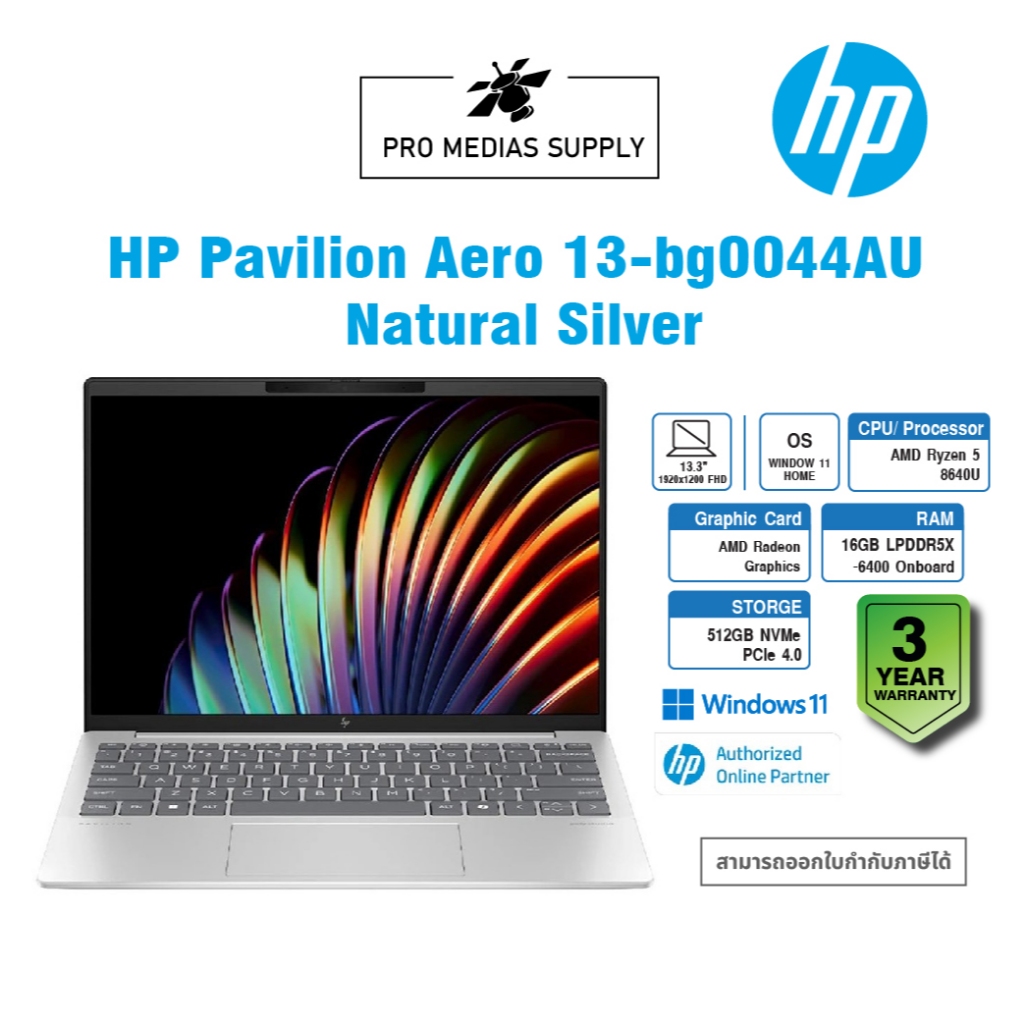 โน๊ตบุ๊ค HP Pavilion Aero 13-bg0044AU Natural Silver