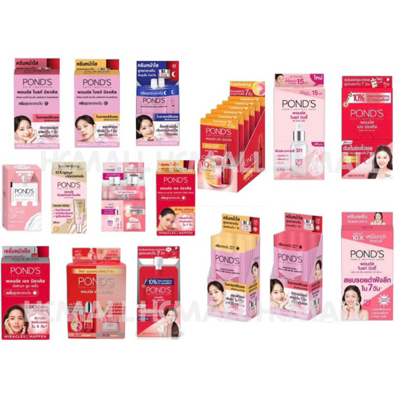 (6ซอง/กล่อง) Pond's พอนด์ส ไบรท์ บิวตี้ / พอนด์ส เอจ มิราเคิล / ไฮยา-คอลลาเจน / ไฮยา-เรตินอล / เซรั่มสลีปปิ้งมาส์ก