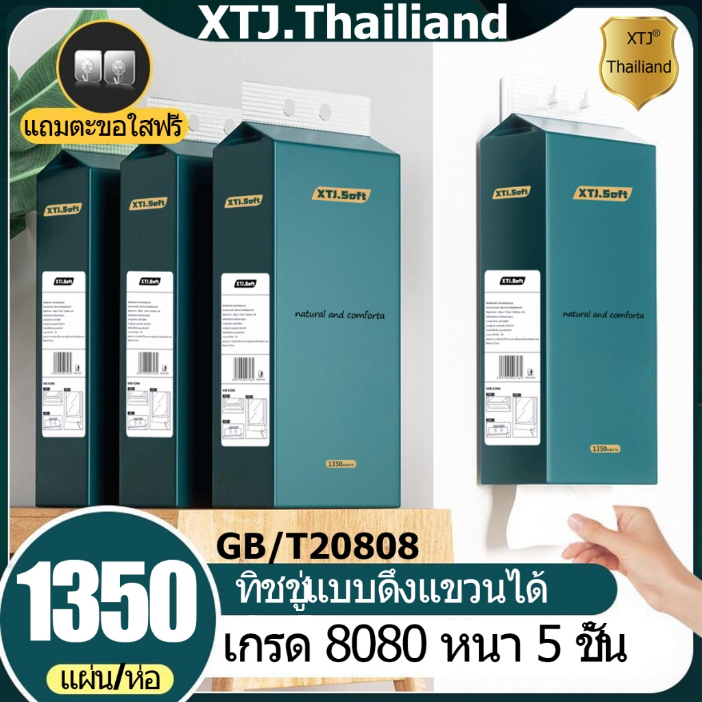 A1016-4ห่อกระดาษทิชชู่แบบดึงแล้วแขวนแพ็คเกจใหญ่เนื้อเยื่อ1350แผ่น/ห่อกระดาษเช็ดหน้าไร้ขุยอ่อนโยนและเป็นมิตรกับผิวราคาส่ง