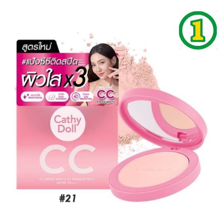 ตลับใหญ่ แป้ง Cathy Doll Speed White CC Powder Pact SPF40 PA+++ 12g แป้ง cc