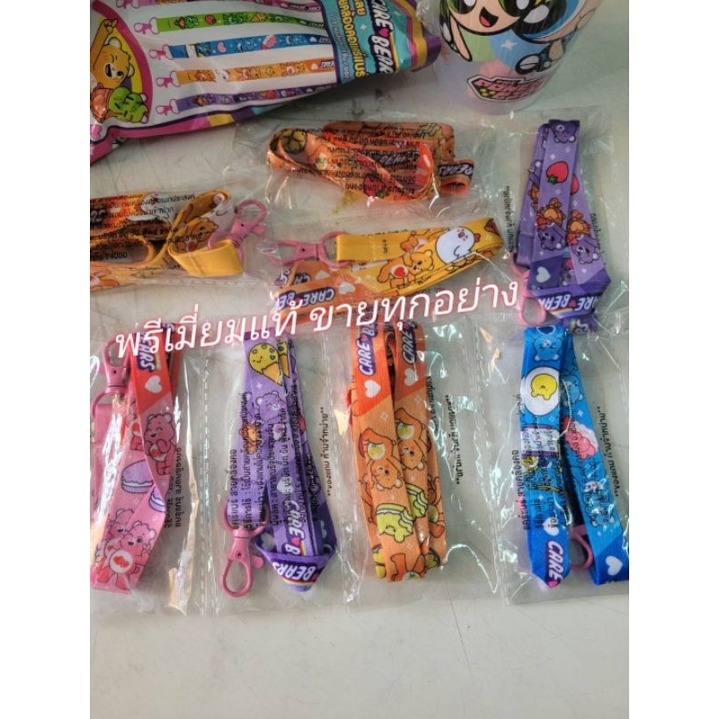 สายคล้องคอ ห้อยบัตร ห้อยป้าย ห้อยกุญแจตามสะดวก หรือ กระเป๋า ลาย Care Bear v2 #ของแท้เซเว่น100%