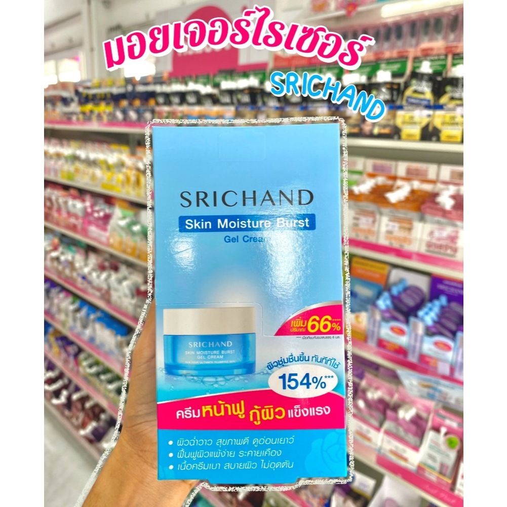 (ยกกล่อง) Srichand Skin Moisture Burst Gel Cream 10g ศรีจันทร์ สกิน มอยส์เจอร์ เบิร์ส เจลครีม