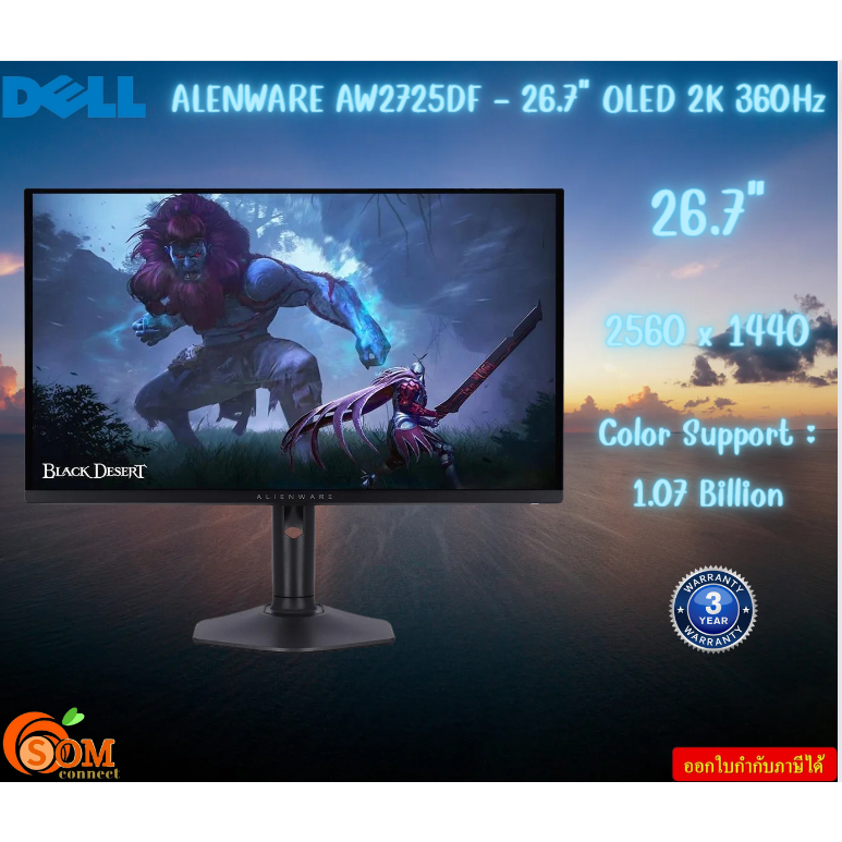 MONITOR (จอมอนิเตอร์) DELL ALENWARE AW2725DF - 26.7" OLED 2K 360Hz FREESYNC PREMIUM PRO รับประกันสิน