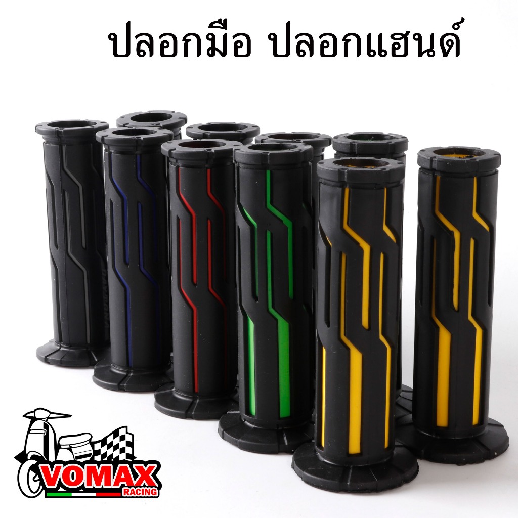 ปลอกมืองานใหม่ ปลอกมือเดโทน่า งานใหม่ ปลอกแฮนแต่ง ปลอกแฮนเดโทน่า เหนียวนุ่มหนึบ ใช้ได้กับรถทุกรุ่น