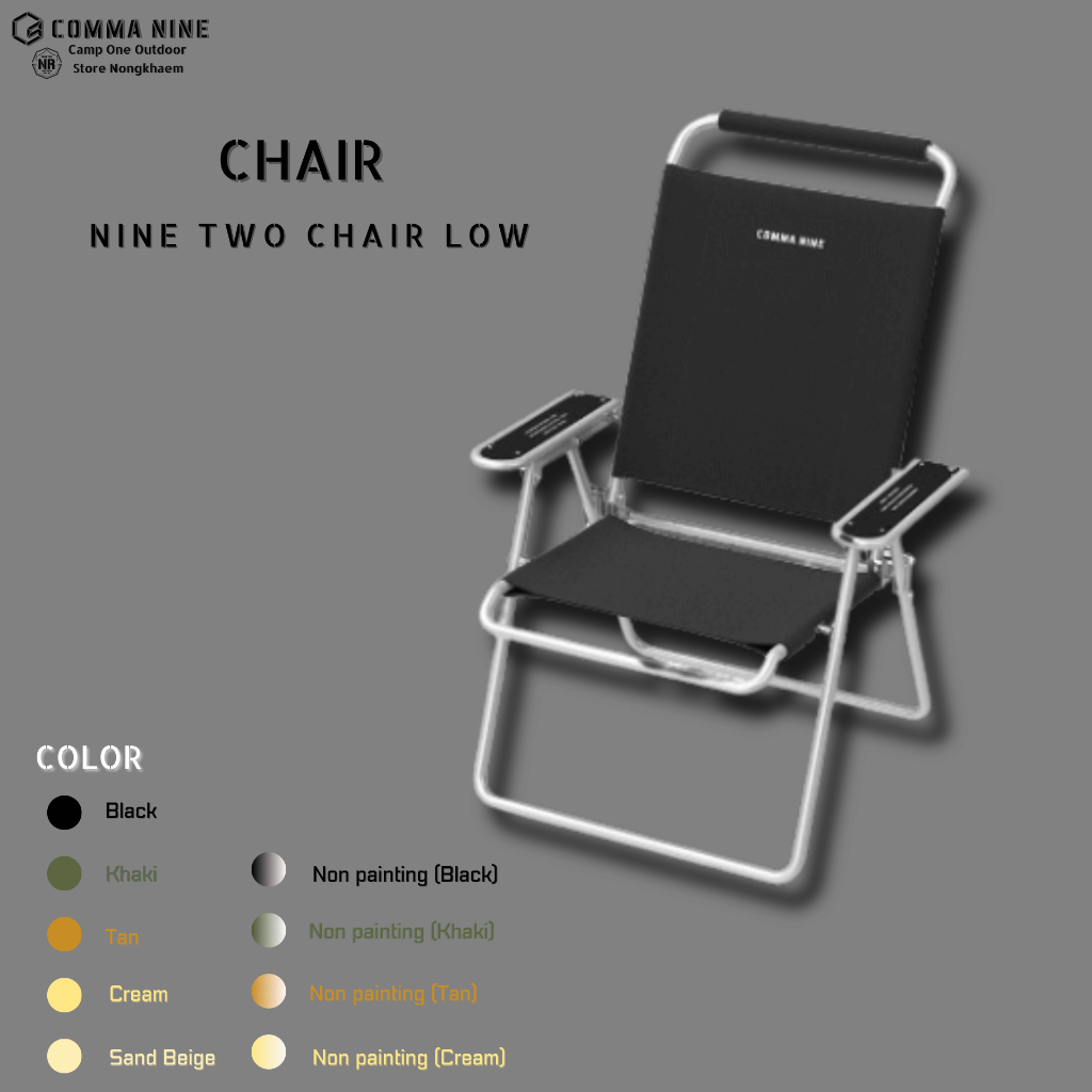 [ส่งด่วน/ส่งไว/จัดส่งทุกวัน/มีประกัน] COMMA NINE NINE Two chair low  เก้าอี้