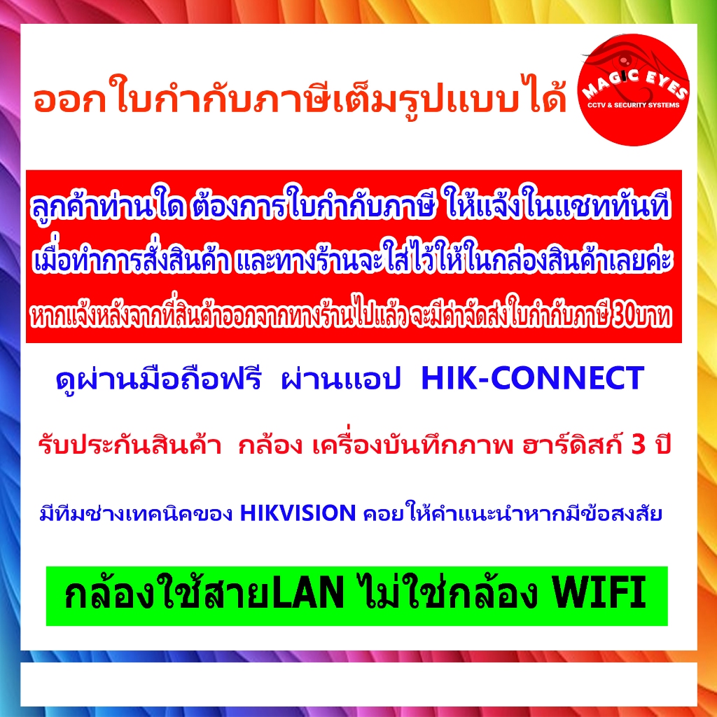 HIKVISION รวม รุ่น IP 8MP Smart Hybrid Light. DS-2CD1083G2-LIU , DS-2CD1183G2-LIU,DS-2CD1383G2-LIUF/SL ,DS-2CD1T83G2-LIU